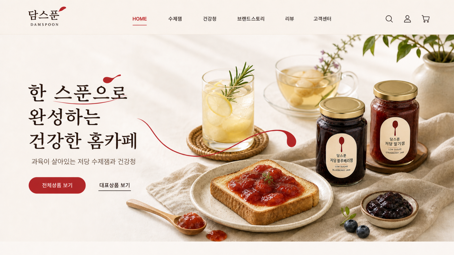 브랜드 쇼핑몰 제작 사례 화면